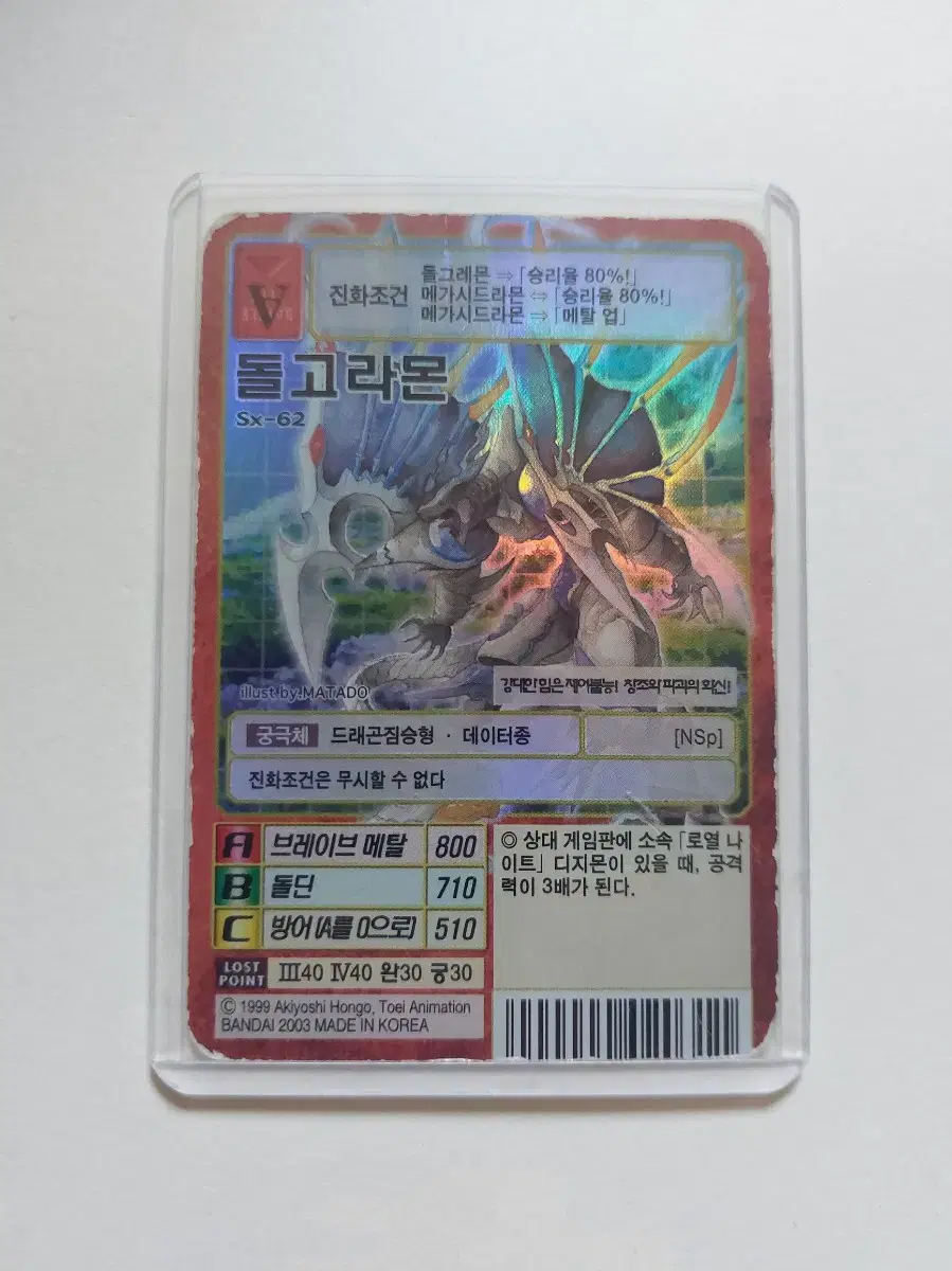 I'm selling my old Digimon Card, the Vahngmon (Glitter) Card. | Bunjang Global I'm selling my old Digimon Card, the Vahngmon (Glitter) Card. | Bunjang Global