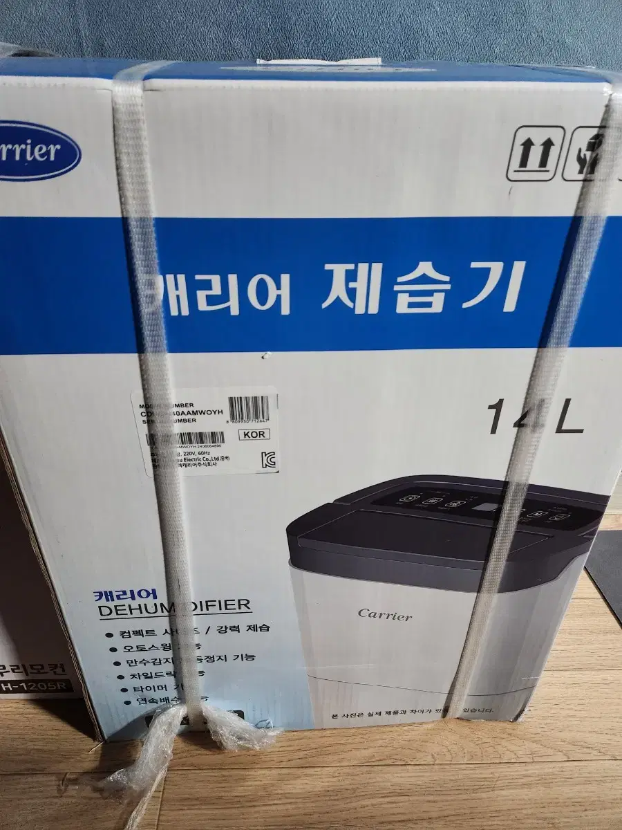 캐리어 제습기 14리터 미개봉