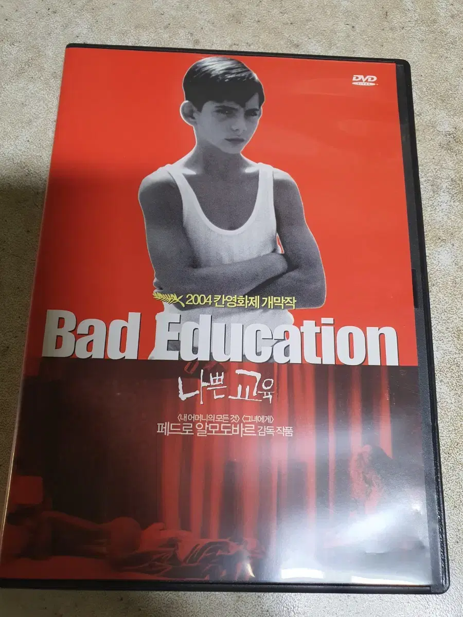 나쁜 교육 DVD