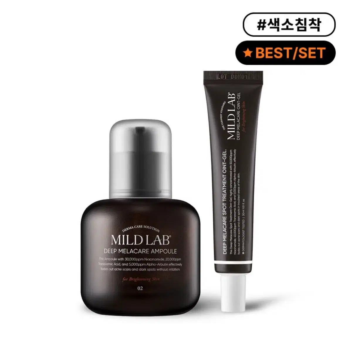 마일드랩 딥멜라케어 앰플 + 오인트겔 set