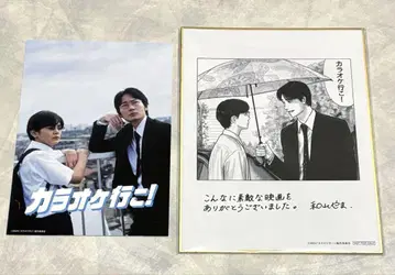 가라오케 가자! 패밀리 레스토랑 가자. 원반 혜택 색지 와야마 원작
