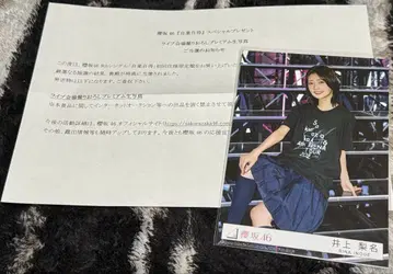 사쿠라자카46 이노우에 리나 도쿄돔 촬영 프리미엄 브로마이드