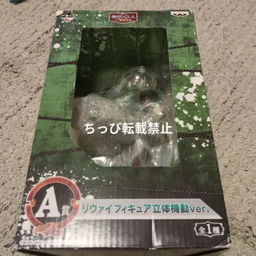 진격의 거인 제일 복권 A상 리바이 피규어