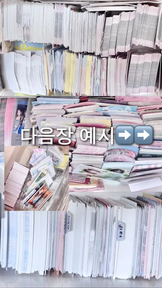 [처분]에스파 비공굿 랜박 2배 윈터 카리나 지젤 닝닝
