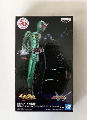 영웅의 용자상 가면라이더 W 사이클론 조커 나이트 컬러 에디션