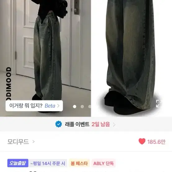 Modimood Washing Side Pintuck Wide Pants #데님,#와이드팬츠
