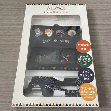 세상 끝의 끝 스마트폰 방수 케이스