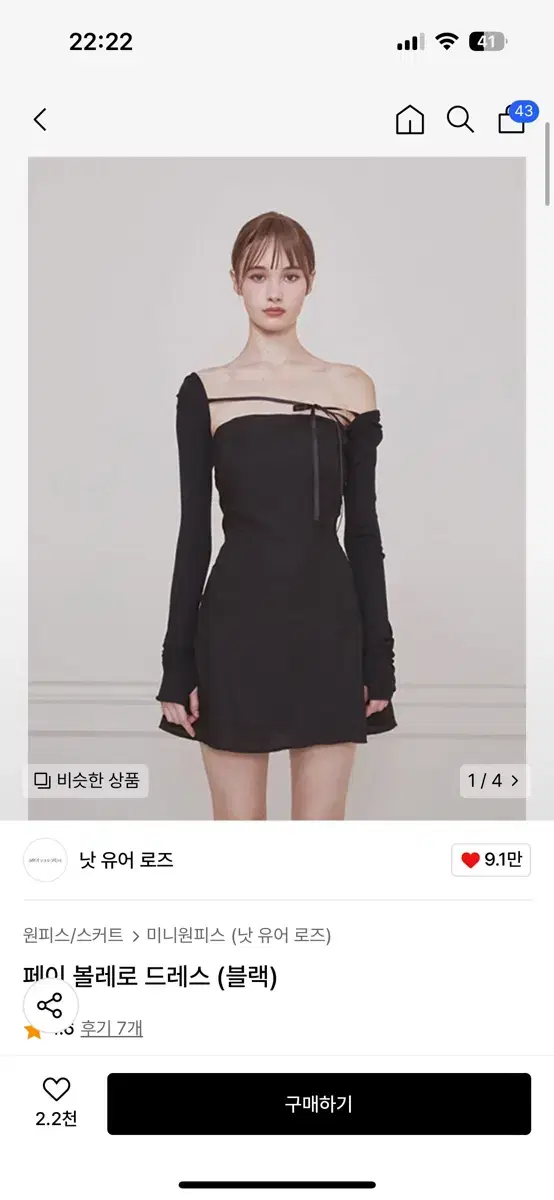 낫유어로즈 페이 볼레로 드레스 블랙 S