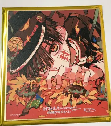 지박소년 하나군 트레이딩 미니 색지