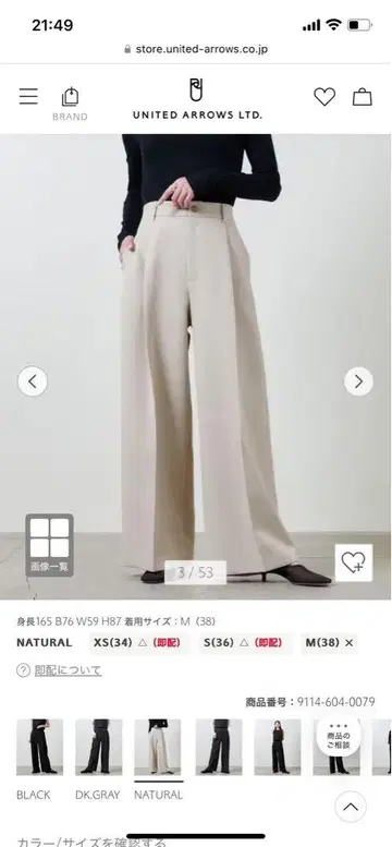 <MARW UNITED ARROWS>턱 와이드 팬츠