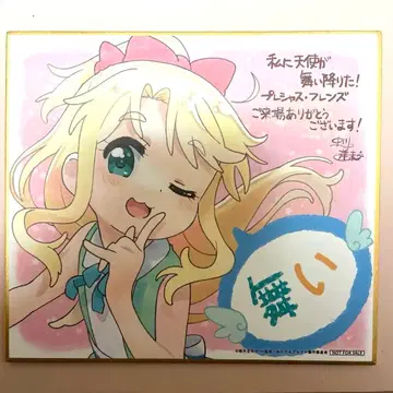 나에게 천사가 내려왔다! 미니 색지 외부 가방 있음