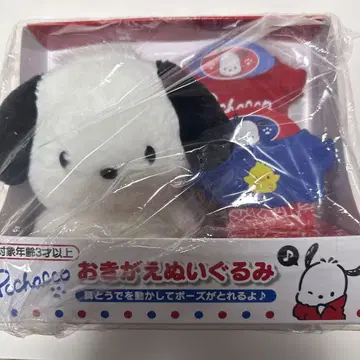 포차코, 안 바꾸는 봉제 인형