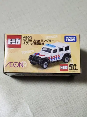 토미카 이온 오리지널 58 Jeep 랭글러 네덜란드 경찰 사양