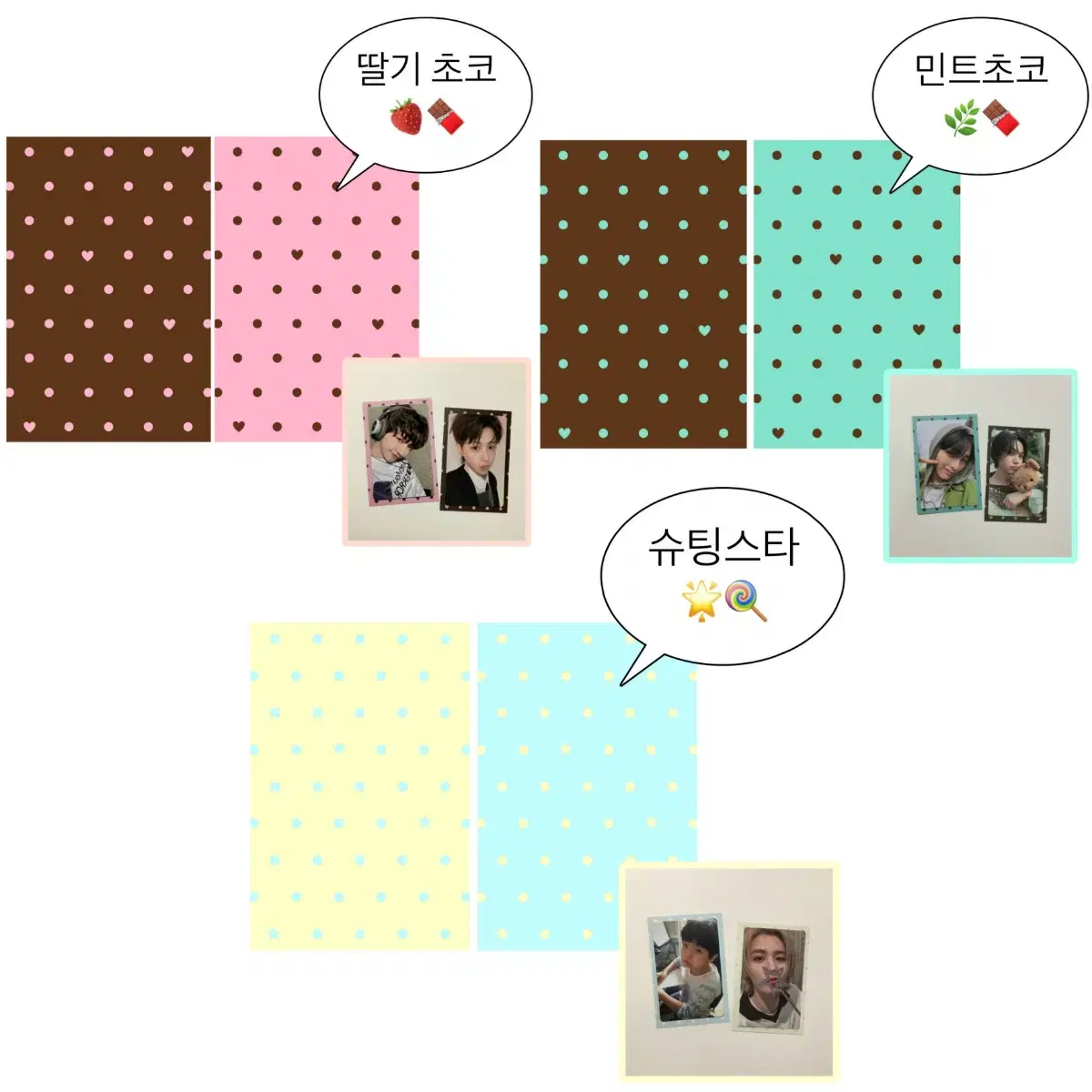 바인더 대지 도트무늬 3종 판매(3+1)