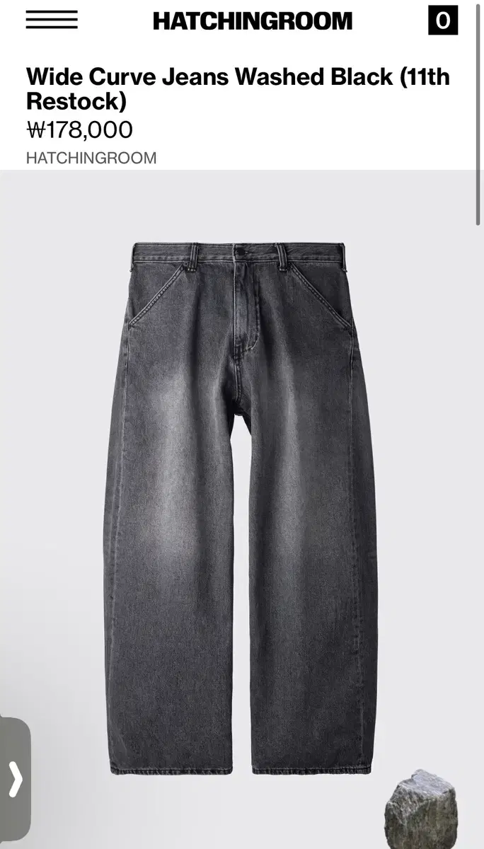 해칭룸 와이드 커브진 3