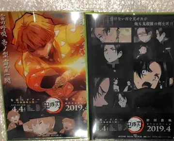 귀멸의 칼날 캐릭터 플라이어 및 클리어 파일 세트 입지편 귀멸 극장