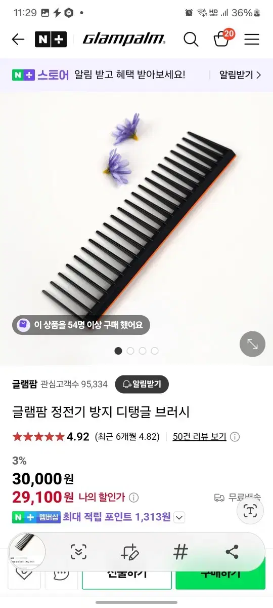 GLAMFARM Detangle Comb