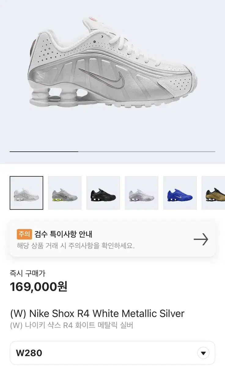 나이키 샥스 r4
