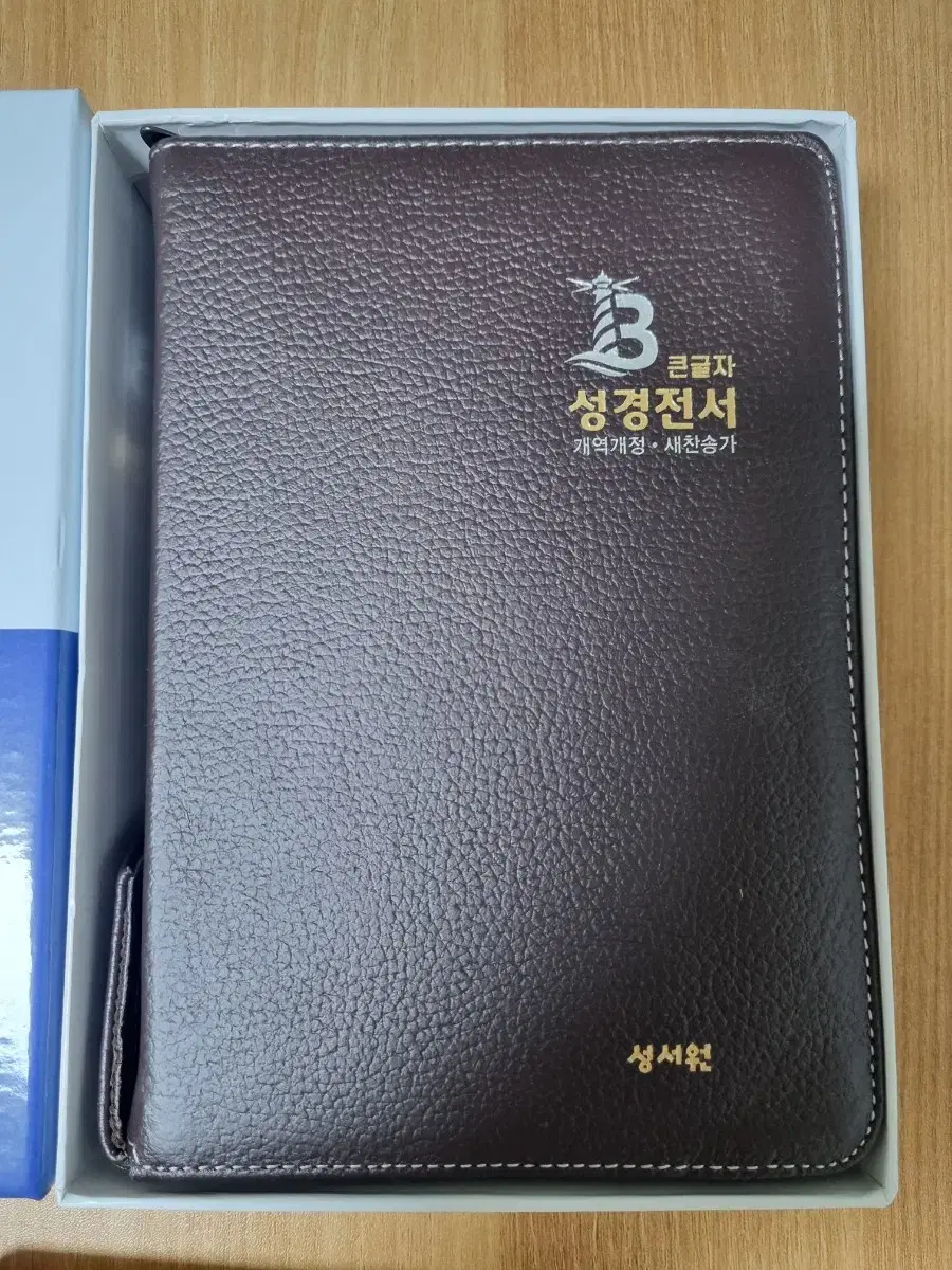 성서원 큰글자 성경책 새 책 nkr73sb
