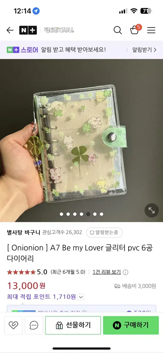 Onionion A7 Be my Lover 글리터 pVC 6공 다이어리