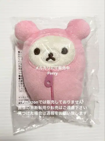 코리락쿠마 네부쿠로 침낭 리라노와 인형 배지 곰 페스티벌 2023년