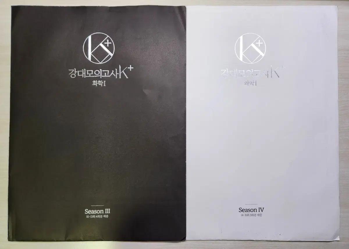 강대 모의고사 k+ 화학1 시즌3 시즌4 7회분 2024 화1 실모