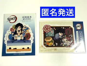 귀멸의 칼날 ufotable cafe 스티커 포인트 기유 생일