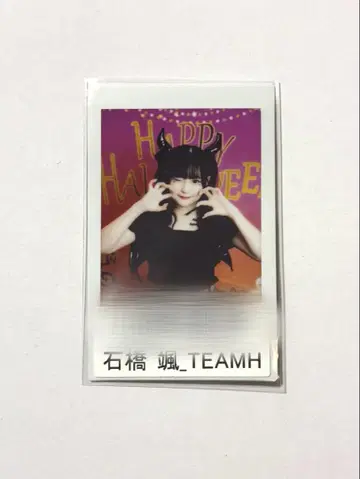 HKT48 이시바시 사야카 17Live 친필 사인 폴라로이드