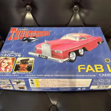 THUNDERBIRDS FAB 1 1/32 플라스틱 모델 페네로프호