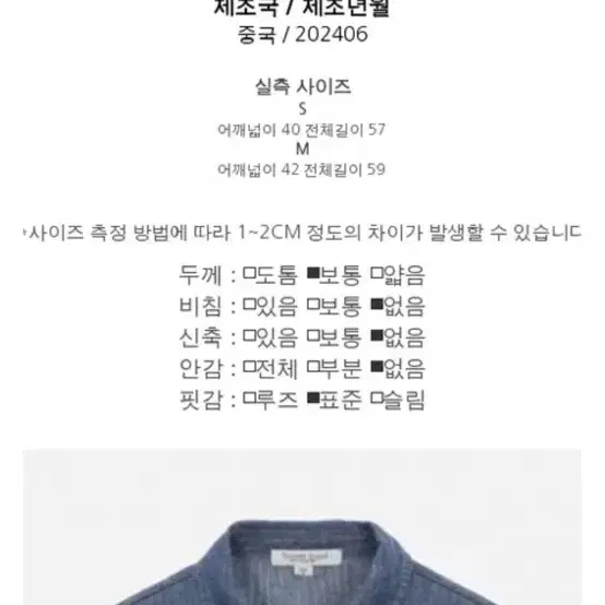 써스데이아일랜드 포켓 자수 데님 블라우스