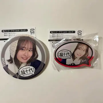 초10대 2025 이벤트 한정 가챠 모카 세트(아크링 키링+캔뱃지)