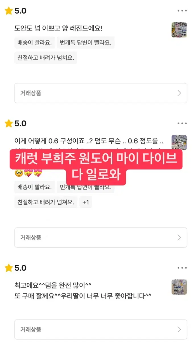 세븐틴보넥도일시품절)라이즈 아이브 에스파 비공굿 4배 랜박