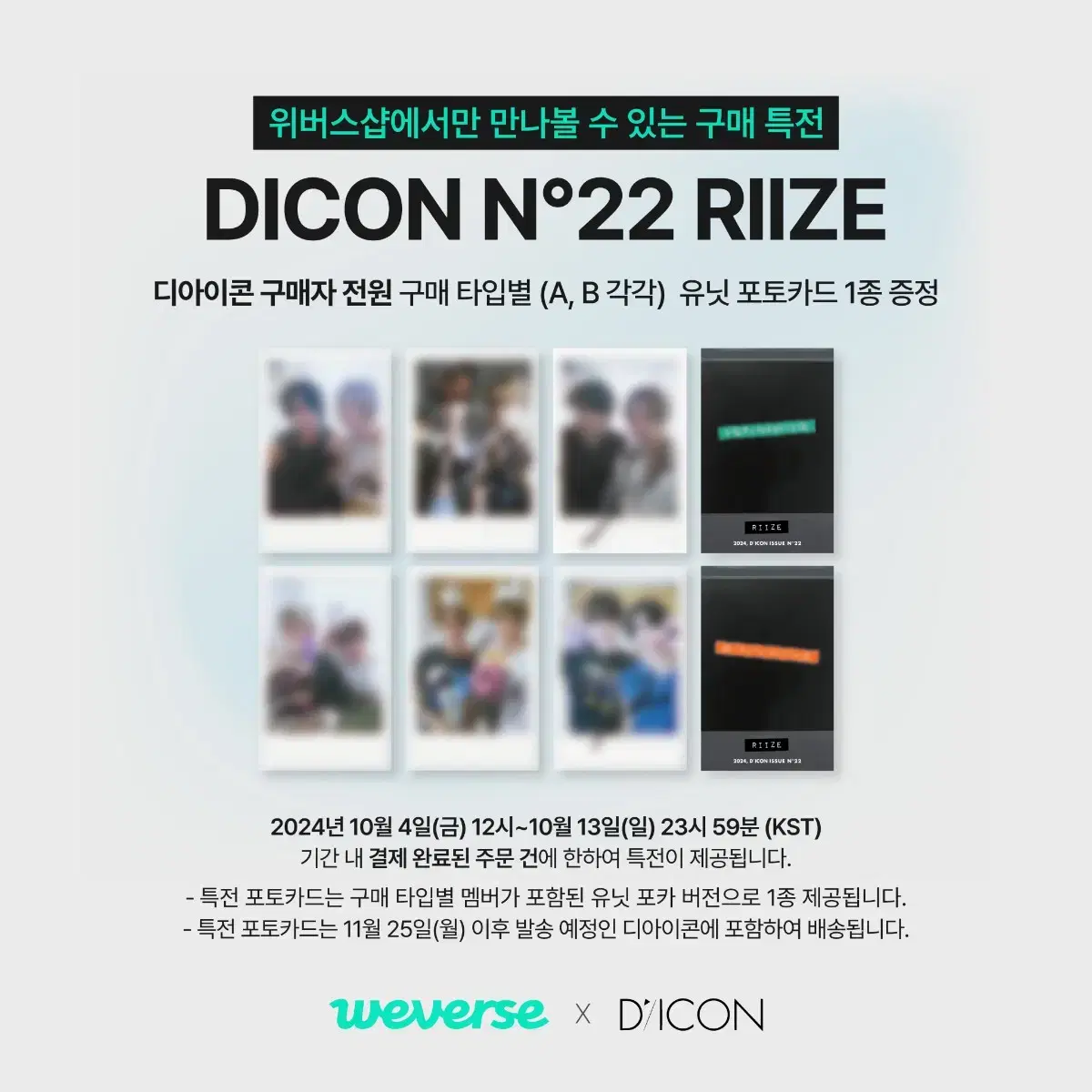 RIIZE | 라이즈 (Unsealed) Dikon riize wonbin B version full