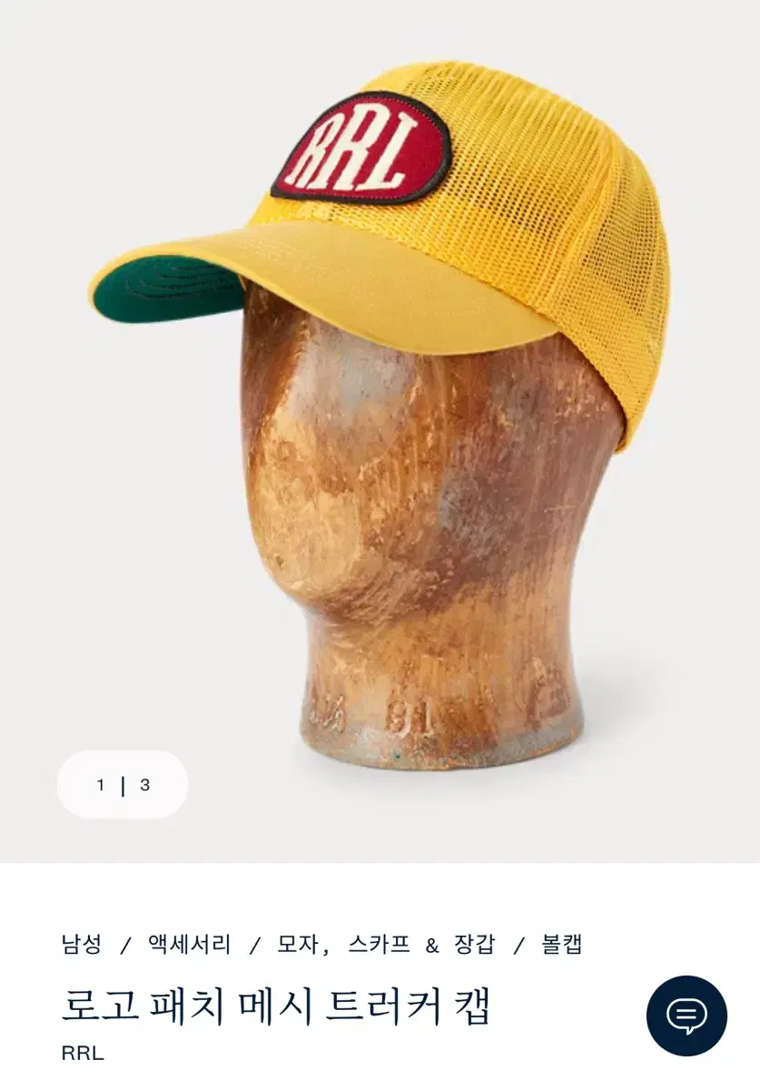 rrl 로고 메시 트러커 캡