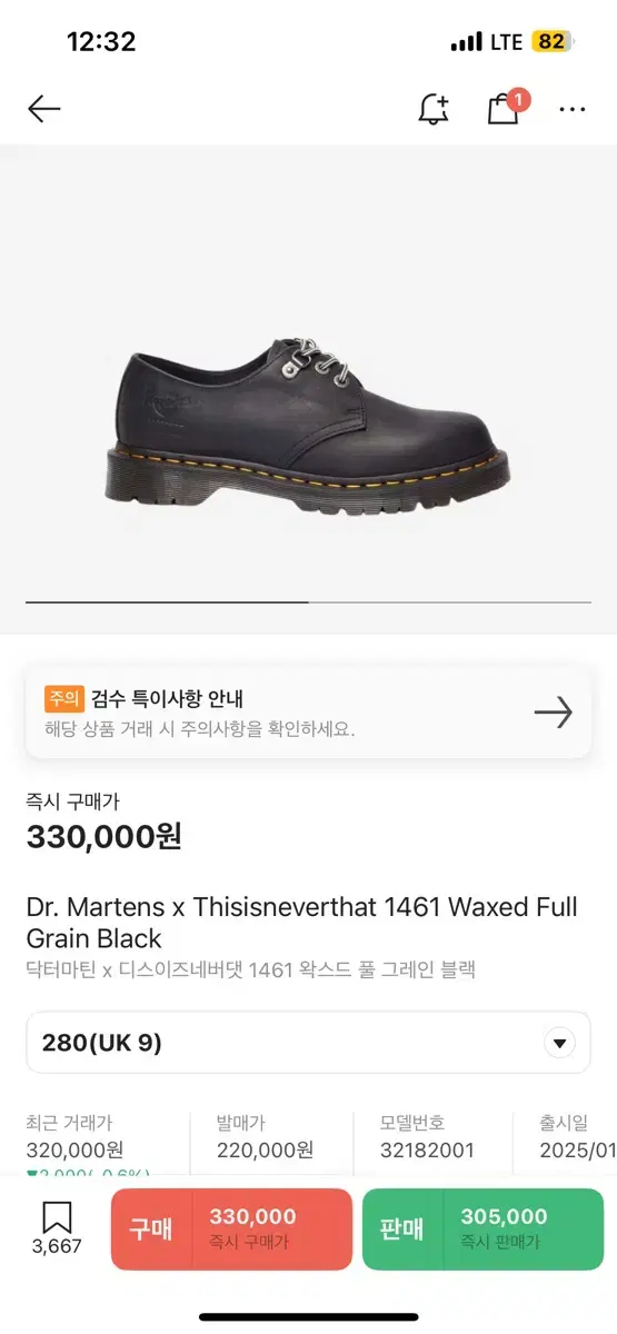 닥터마틴 디네댓 280