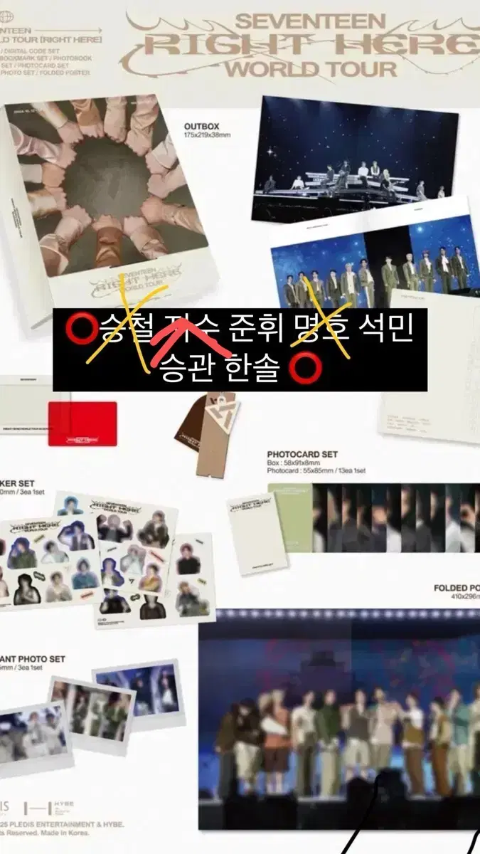 세븐틴 월드투어 포토북 SEVENTEEN WORLD TOUR 분철
