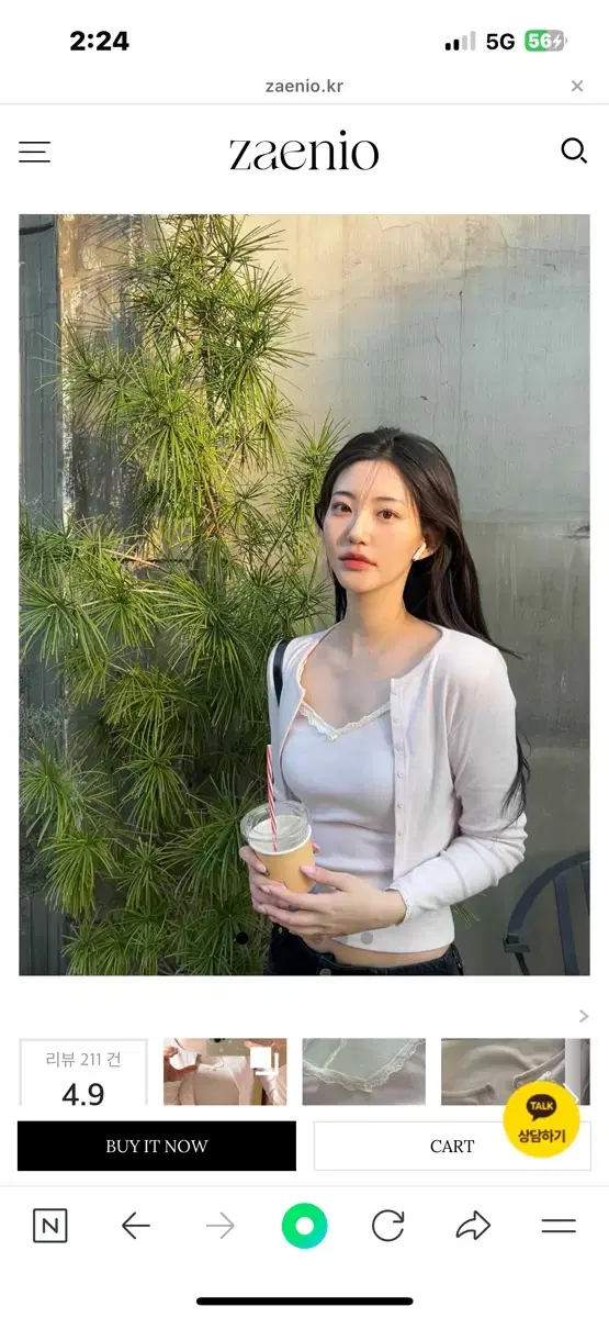 제니오 가디건 핑크