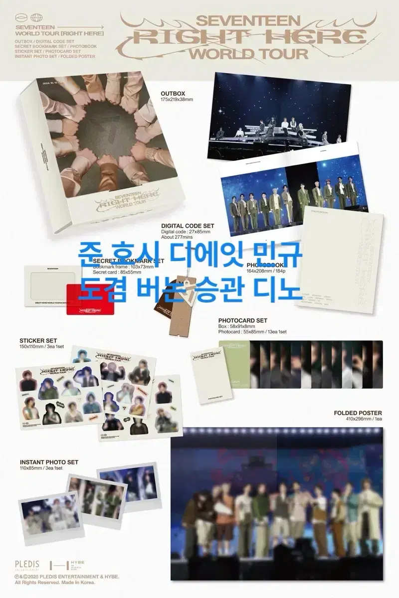 세븐틴 라잇히어 고양콘 디코 분철