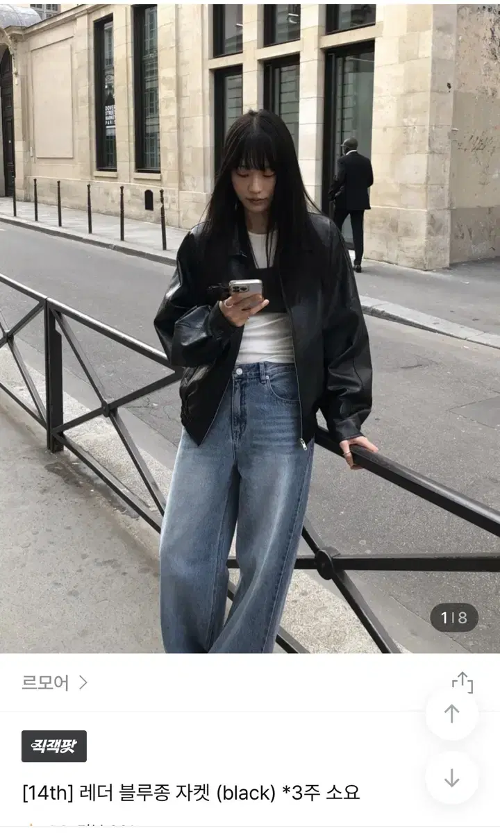 르모어 레더 블루종 자켓 레더자켓