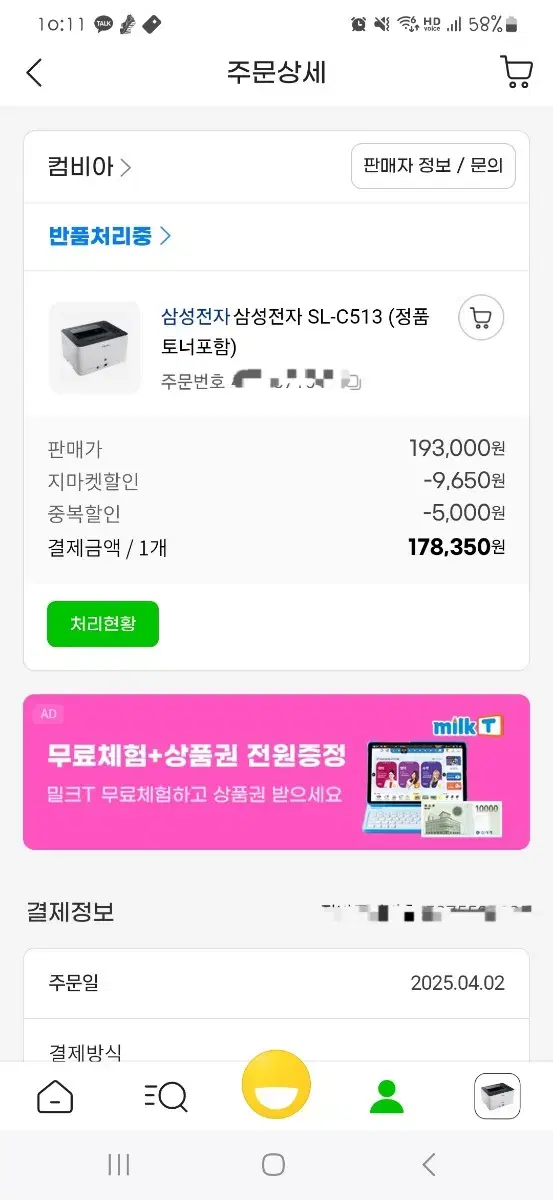 삼성 SL-C513 레이저 프린터 복합기 판매(새것)