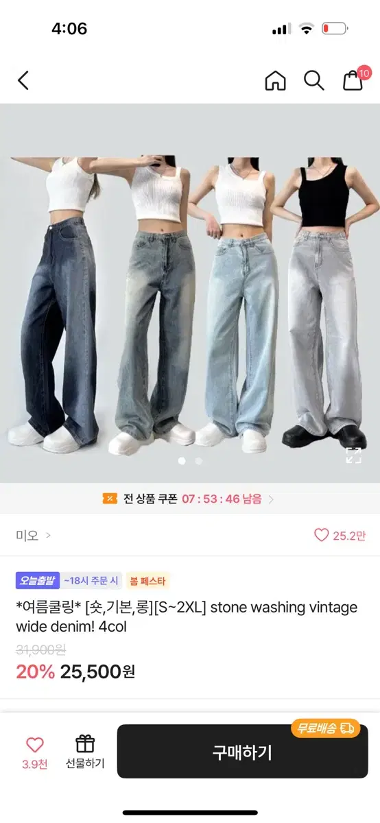 (새 상품)에이블리 와이드 데님 팬츠 청바지