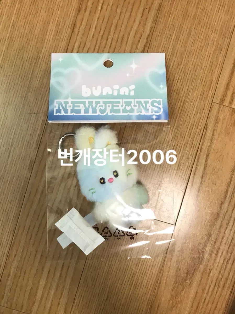 New Jeans bunini Multi bloo keyring Haerin