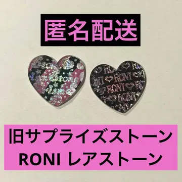프리티 리듬 프리즘 스톤 구 서프라이즈 스톤 RONI 캣