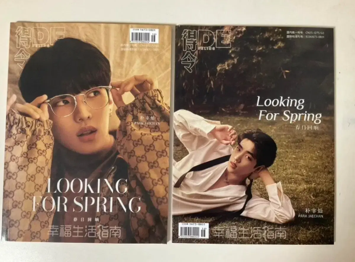 [DKZ DKZ Jaechan] Magazine