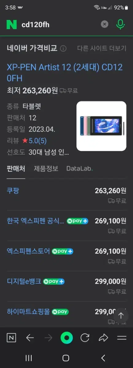 액정 태블릿 본체만 팝니다