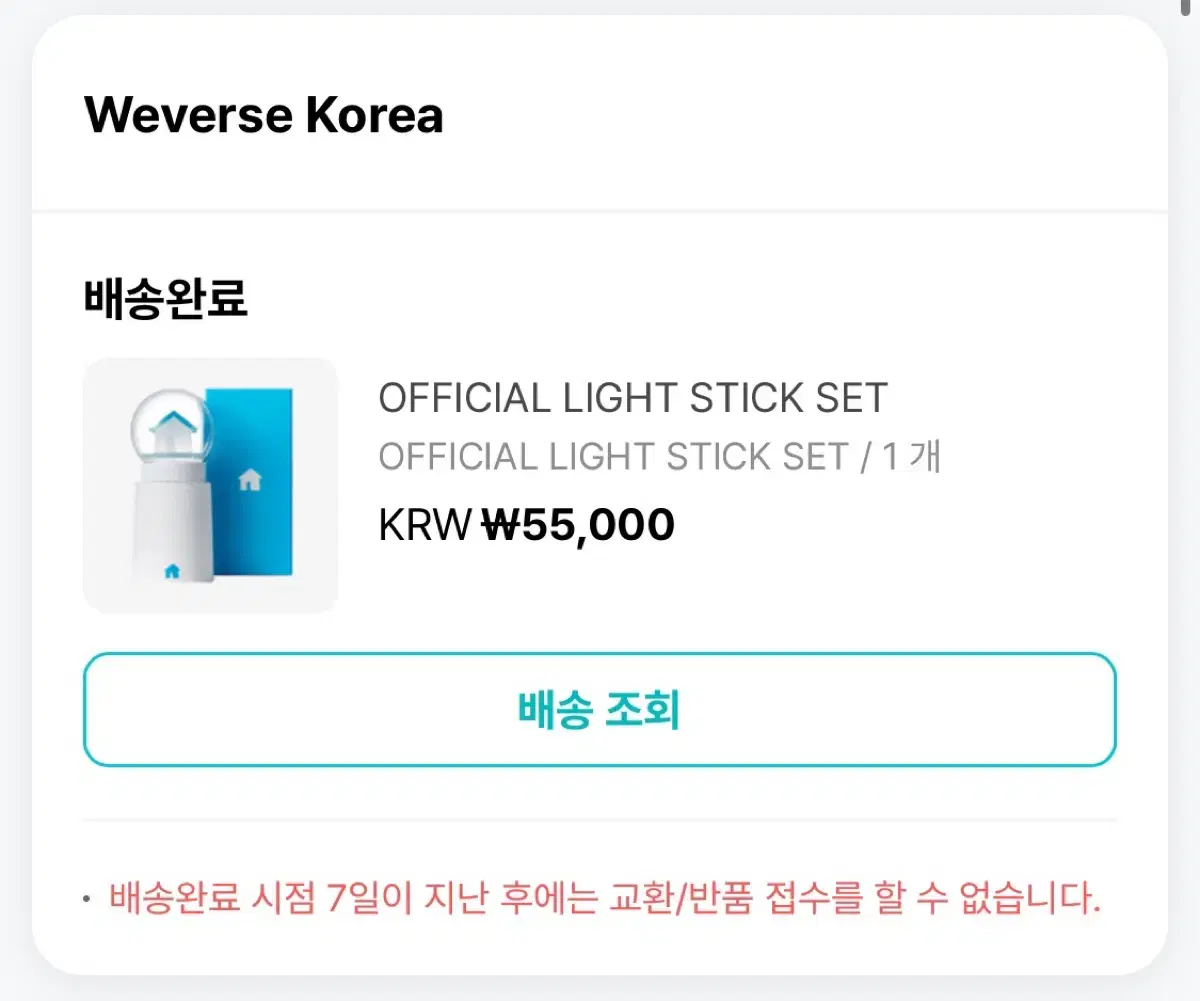 보넥도 보이넥스트도어 응원봉 원더스틱