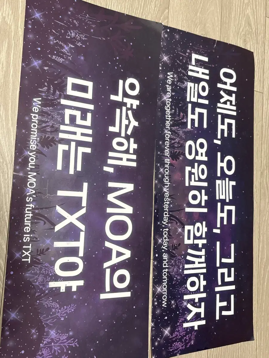 투바투 프미콘 앙콘 콘서트 슬로건 판매