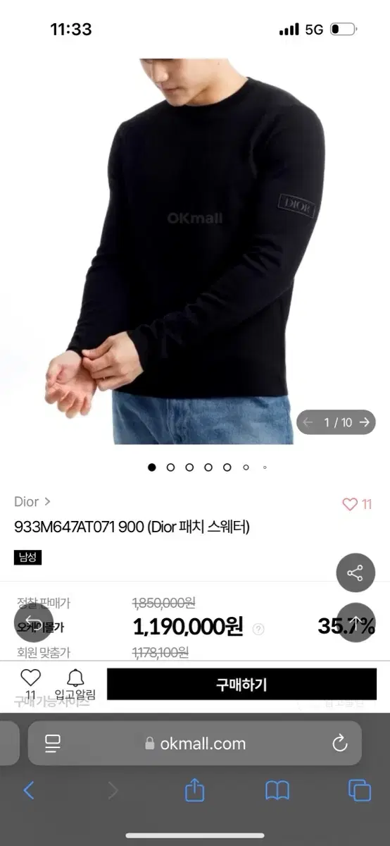 디올 패치 니트 그레이 L 정품