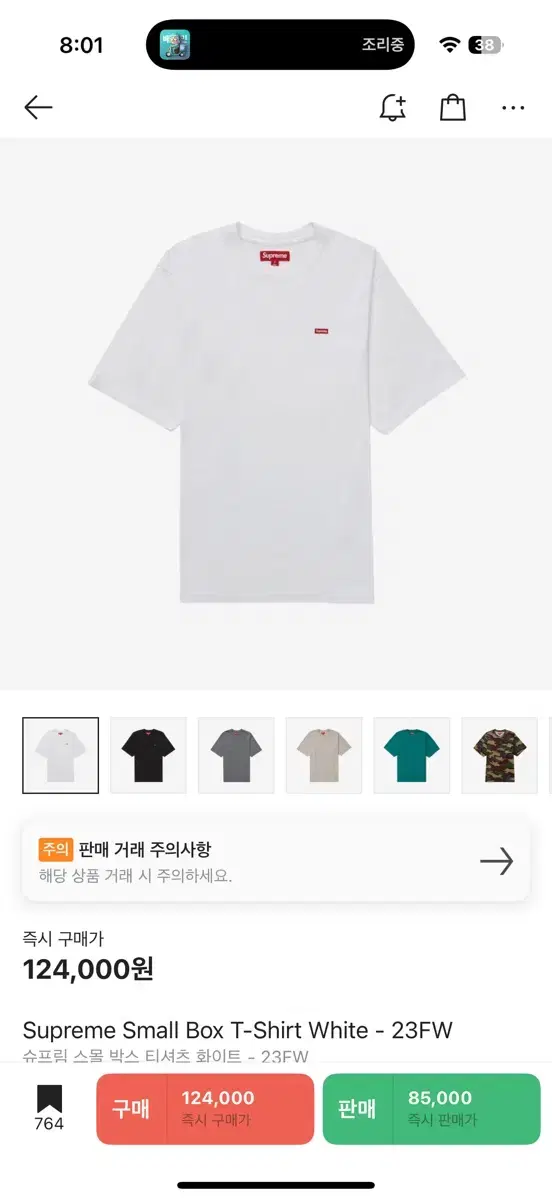 슈프림 스몰 박스 티셔츠 M 사이즈