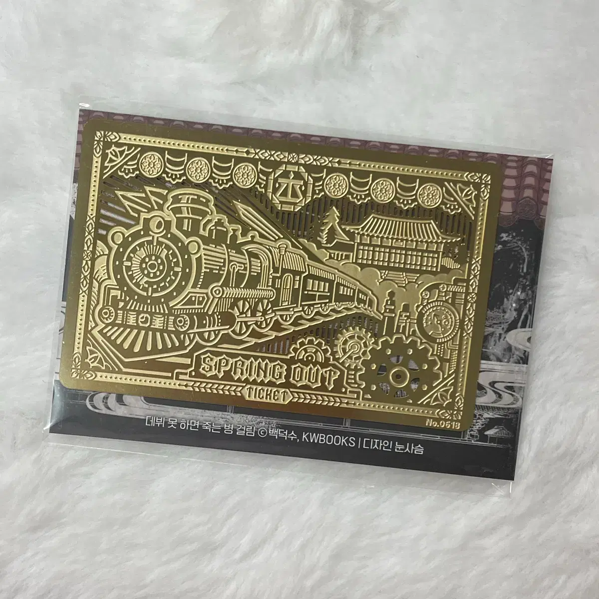 Debut or Die, Part 2, The Metal Bookmark